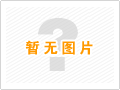 山東圣鑫環(huán)保簽署泰國鋁型材加工污水處理項目